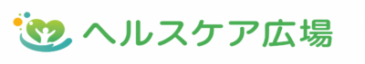 ヘルスケア広場（日本ヘルスケア協会 公式サイト）